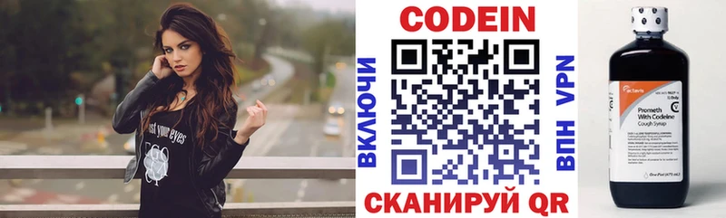 Купить  Ветлуга  Кодеин напиток Lean (лин) 