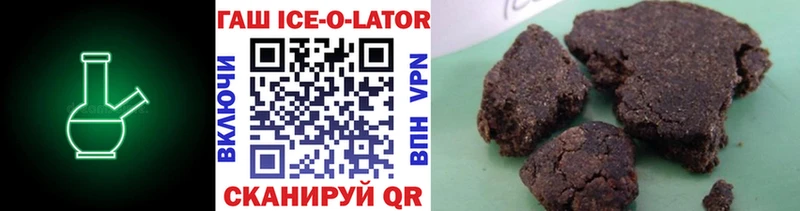 Купить закладки  Ветлуга  Гашиш ice o lator 