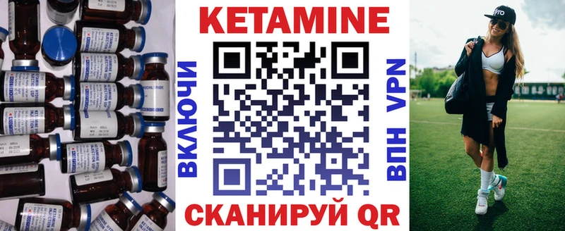 Купить где Ветлуга КЕТАМИН VHQ