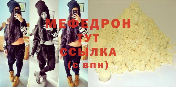 мефедрон мука Бугульма