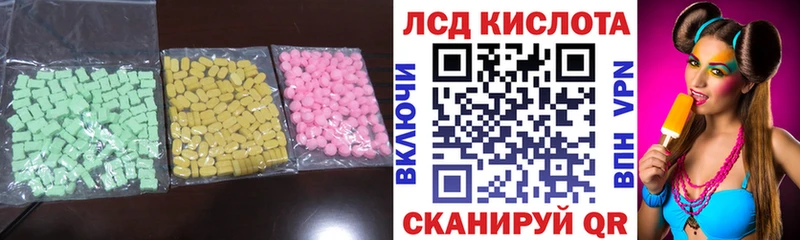 Лсд 25 экстази кислота  Купить где  Ветлуга 