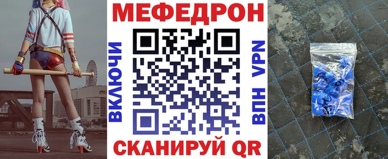 Мефедрон VHQ  Купить  Ветлуга 